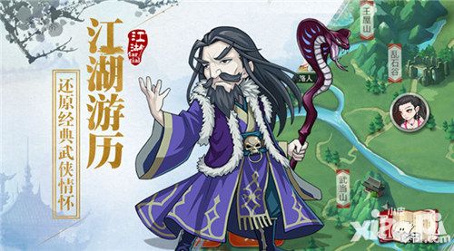 江湖侠客令资料片