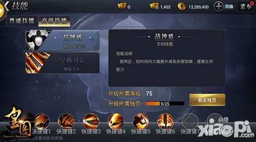 皇图内容