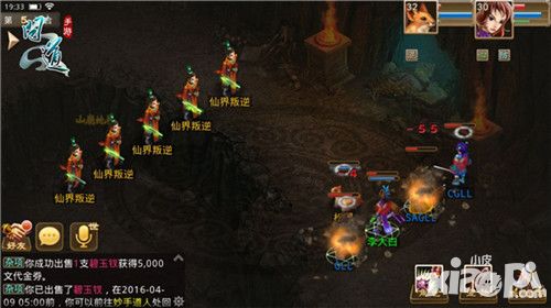 问道预告片