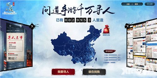 问道cg