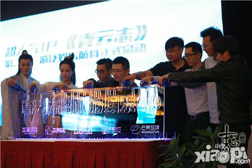 青云志泛娱乐