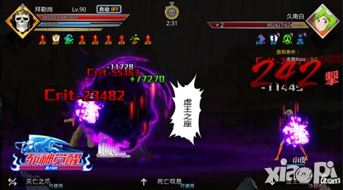 死神觉醒新角色拜勒岗