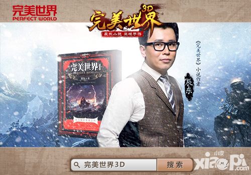完美世界3d4.22全平台公测