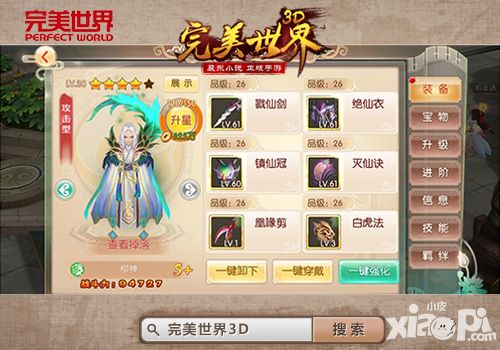 完美世界3d4.22全平台公测