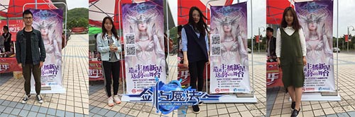 剑与魔法横扫校园