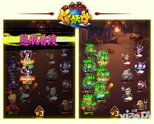 作妖计合体之友谊小船升华爱情巨轮