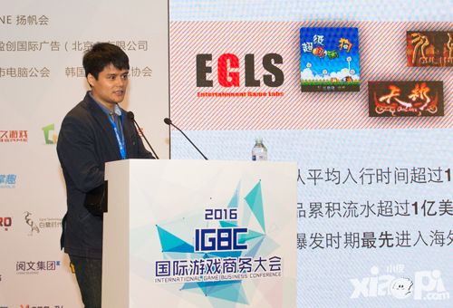 艾格拉斯COO曹晓龙大力发展跨国电竞