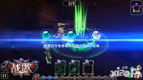 战歌组合技能