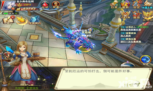 神谕幻想手游