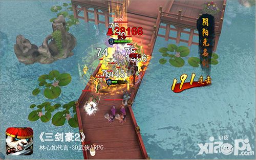 三剑豪2下载