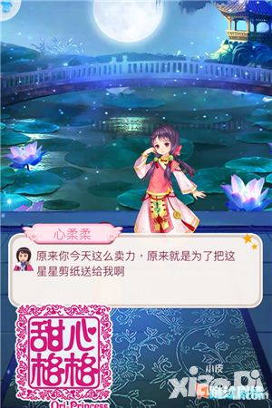 甜心格格测试