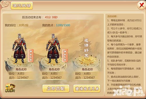 三打白骨精战场