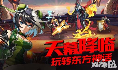 时空猎人新装备