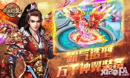 我欲封魔测试
