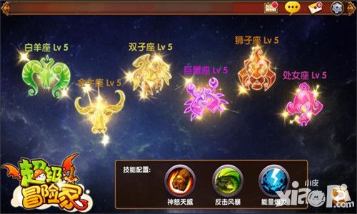 超级冒险家手游