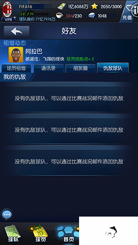 最佳阵容规则