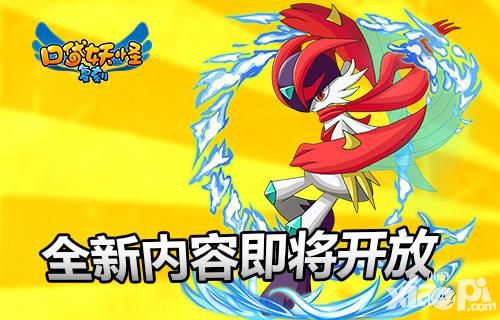 口袋妖怪复刻新版