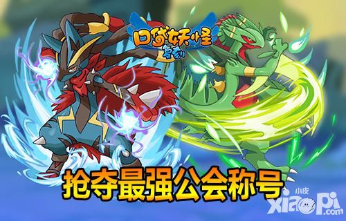口袋妖怪复刻新版