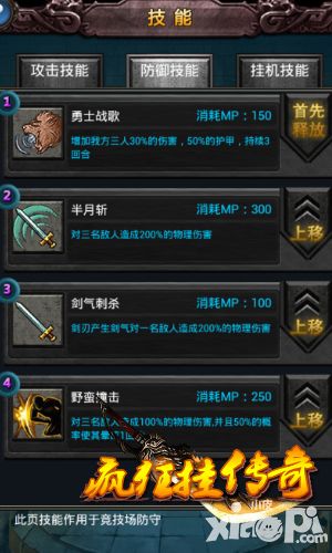 疯狂挂传奇玩法
