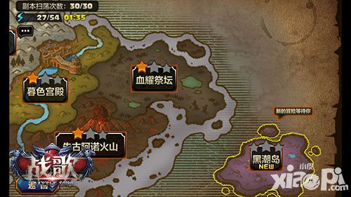 战歌新版