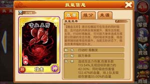 三国杀传奇三月新版本极传来袭