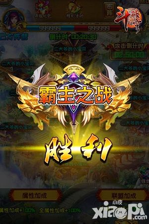 斗破苍穹霸主之争
