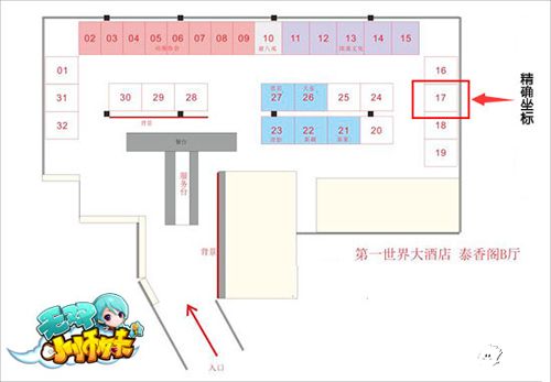 无双小师妹参展杭州国际动漫节