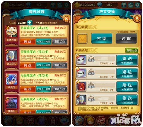 十万个大魔王魔宠的逆袭
