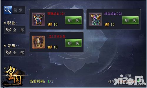 皇图交易行系统爆料