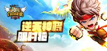 比抢红包划算 《自由战歌》逆天神将限时抢