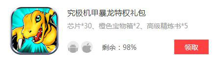 小皮手游礼包一周推荐(第八期)