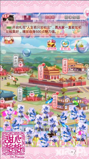 甜心格格手游双平台开测