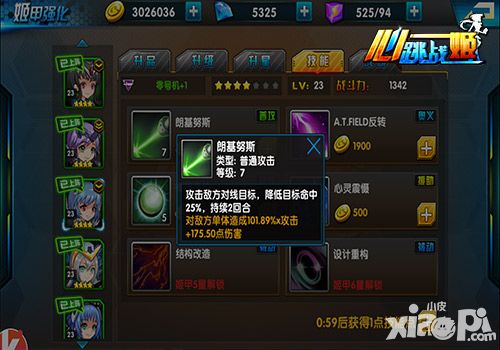 心跳战姬零号机人气领跑
