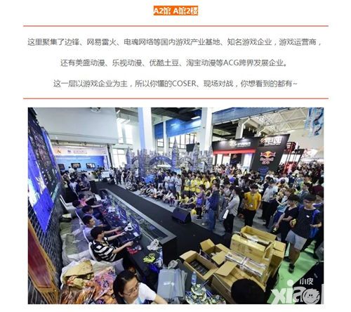 甜甜萌物语51约你去漫展
