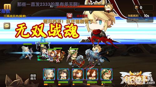 细数全民神将中的那些夫妻档