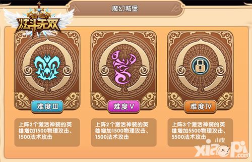 炫斗无双暗影裂缝助力最强装备打造