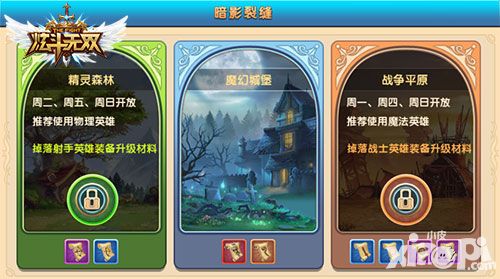 炫斗无双暗影裂缝助力最强装备打造