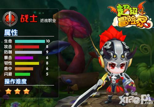 超级冒险家战士职业之冲锋陷阵冒险王