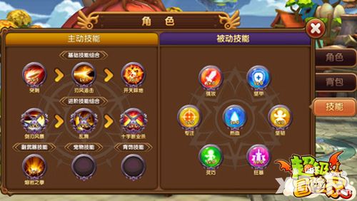 超级冒险家战士职业之冲锋陷阵冒险王