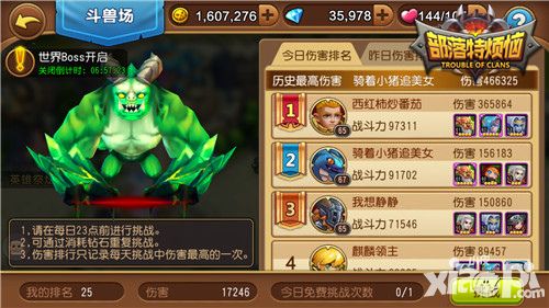 部落特烦恼英雄