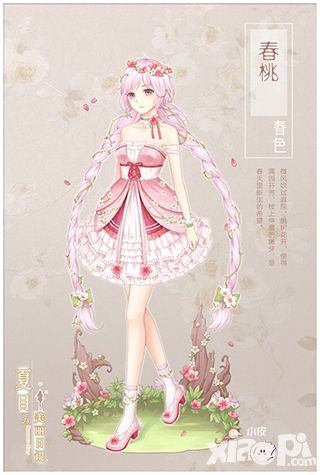 夏目的美丽日记玩法