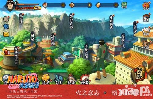 《火影忍者》手游新版新玩法降临 回归玩家更享惊喜
