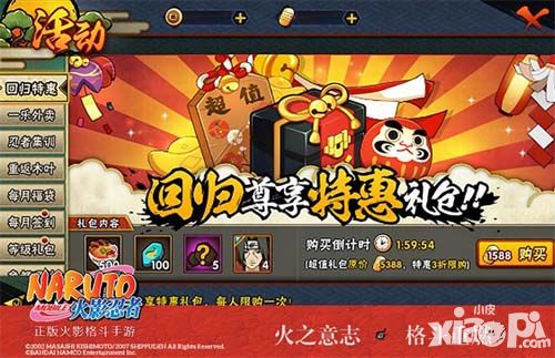火影忍者福利