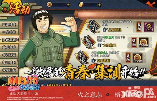 火影忍者手游