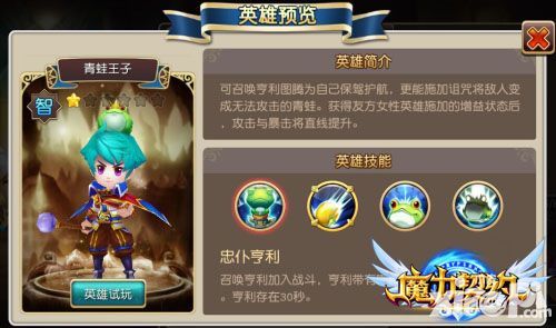 魔力契约手游