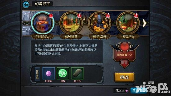 无终仙境手游