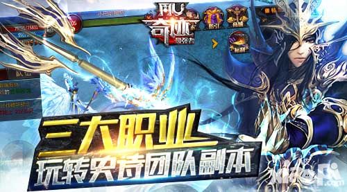 奇迹mu最强者手游