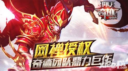 奇迹mu最强者介绍