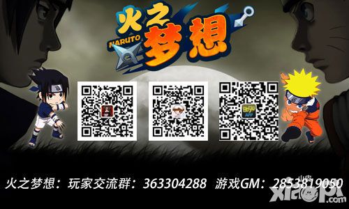 物尽其用 8090《火之梦想》装备熔炼的妙处