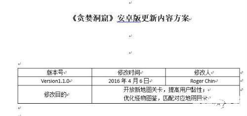 贪婪洞窟安卓版新玩法策划案曝光